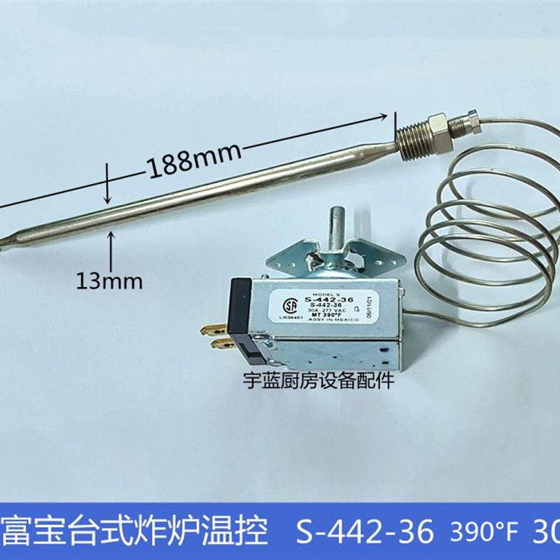 裕富宝台式油炸炉S-442-36温控开关390F 30A大W功率炸锅温控器