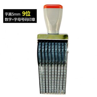 Z合格批号生产日期打码 印 字高5MM数字英文字母9位数可调印0