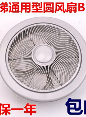 电梯轿厢风扇通用型HD-BRB圆形风机货梯轿顶风扇220v电梯配件BRB