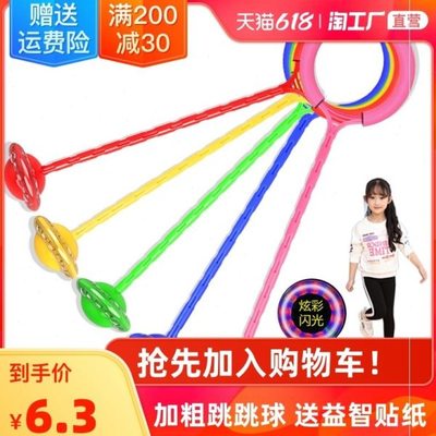 抖脚腕跳腿在闪光溜音旋转圈圈的环套跳跳球转轮蹦踢球甩转圈脚踝