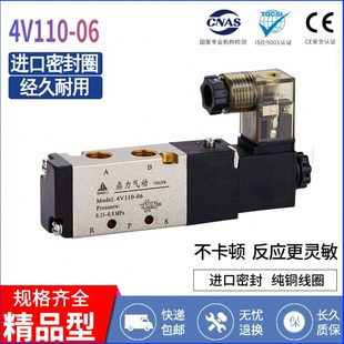4V110-06 鼎力气动 4V110电磁阀 4V120-06 亚德客型电磁阀
