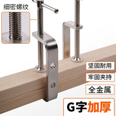 G字夹钳木工夹固定夹具木板夹紧器强力F夹木工夹子压板模具夹具