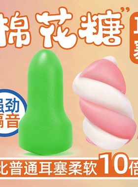 maxlite耳塞超级隔音防噪音睡眠不胀耳朵睡觉专用吵神器静音降噪