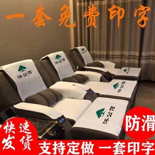 足浴沙发巾四件套泰式床单沐足按摩椅垫采耳修脚店毛巾足疗沙发巾