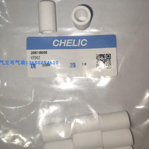 台湾气立可CHELIC真空过滤器用滤芯VFD02/VFD03