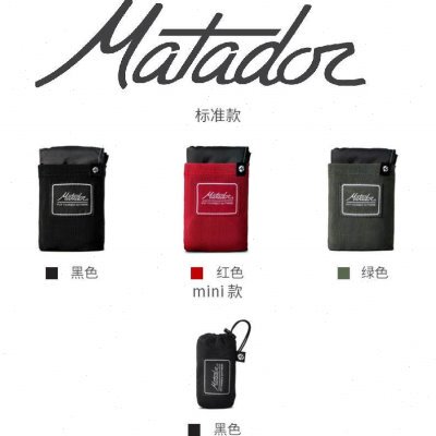 美国Matador  Mini口袋野餐垫防泼水防刮超轻小巧便携 户外沙滩垫
