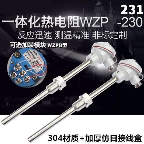 WZPK/WZP-230/231铂热电阻PT100温度传感器一体化温度变送器WZPB