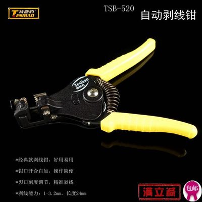 特斯豹全自动剥线钳子剥线器剥皮钳拔线钳电工钳多功能扒皮钳包邮