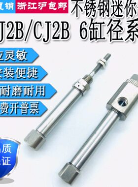 不锈钢小型迷你气缸CJ2B/CDJ2B6-5-10-15-20-25-30-35-40-45-40SR