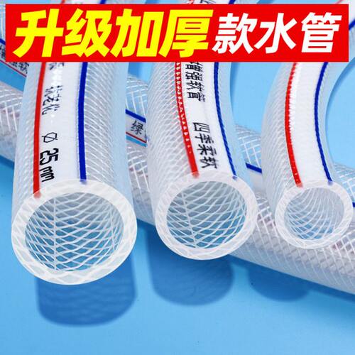 水管软管浇水46分1寸洗车冬天防冻家用自来水塑料水管牛筋耐用