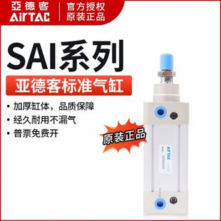原装 亚德客大缸径标准气缸SAI125X25X50X75X100X125X150X175X200S