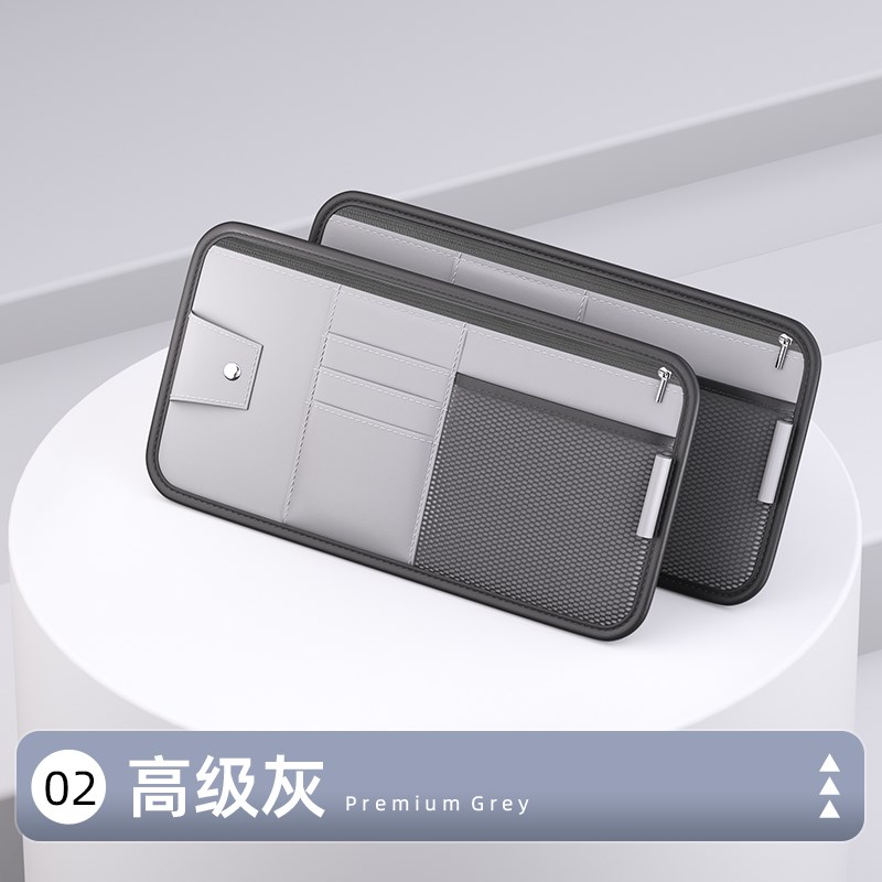 汽车遮阳板收纳多功m能车载车内眼镜夹架卡片收纳袋卡包票据证件