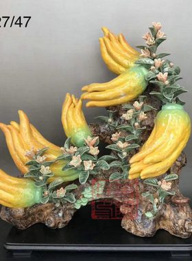 陶瓷工艺品 石湾公仔 得心应手 佛手瓜摆件