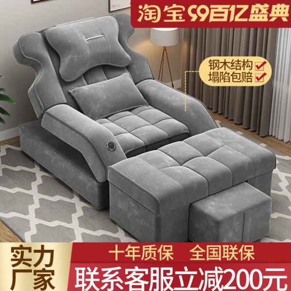 足疗沙发电动足浴按摩床洗脚修脚泡脚足疗店专用采耳沐足沙发躺椅
