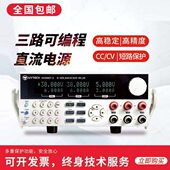 2高精度IV6003T 艾维泰科IV6003TE 2三路可编程直流电源IV3006T