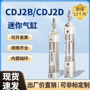 气缸小型气动不锈钢迷你CDJ2B笔形气缸 CDJ2D双耳型微形针型气缸