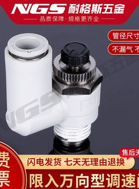 限入万向调速接头AS1311F-M3-03/AS2311F-02-06S/AS4311F-04-12S