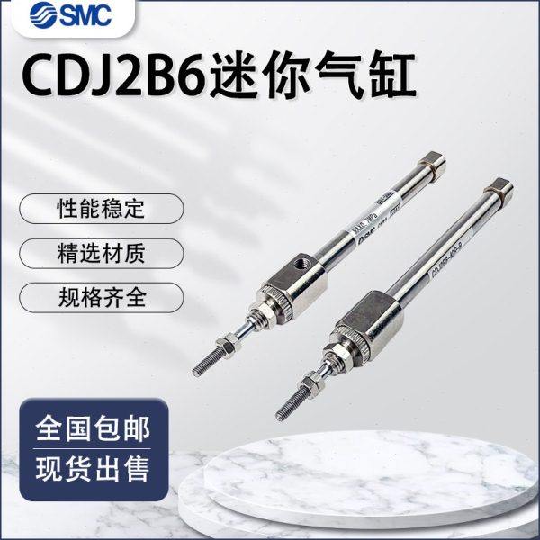 小型针形迷你气缸CJ2B6/CDJ2B6-25-15-10-20-5-30-40-35SR-50RZ-B