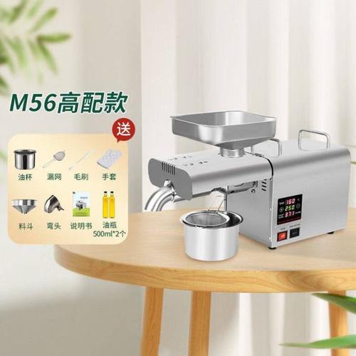 京单榨油机家用小型全自动多功能家庭用油渣花生新型炸油机器智能