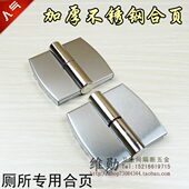 公共厕所卫生间隔断五金配件 WX－002合页 隔板平门自动回归铰链