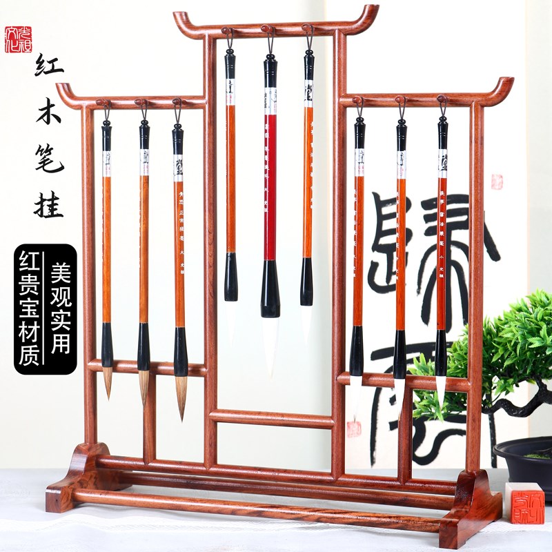 光祖大号红木毛笔笔架实木放毛笔架创意简约新中式明式笔挂笔搁仿