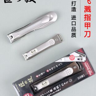 匠之技不锈钢指甲剪刀指甲钳剪家用现货 Bell 日本原装 进口Green