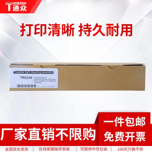 通众适用立思辰GA7530cdn转印组件 GA3532cdn 转印组件杆齿轮 GA3