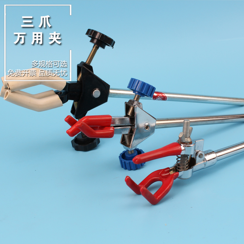 实验室 铁架台用双m三爪万用夹带顶丝单双可调 链夹 烧瓶冷凝管夹