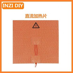 0/1.9/2.4硅胶热床120/150/250/350直流机3D打印机配件INZI VORON