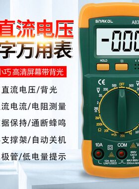 A830L智能万用表数字维修电工高精度电流表多功能小型迷你万用表