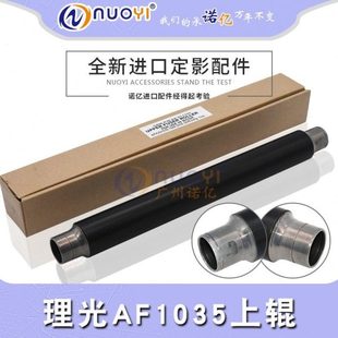 2035 2045 3035 兼容 3045上辊 1045 4035 加热辊 理光1035