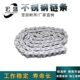 10A 08A 12A 16A 20A不锈钢链条 不锈钢工业链条 10B 08B