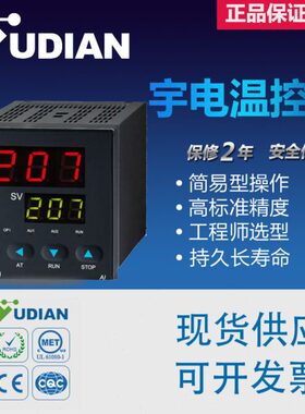 厦门宇电温控表AI-207D2L/L1L0/L1L5/207G/L/YUDIAN温控器温控仪