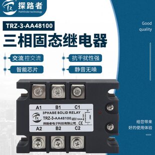 三相固态继电器100A TRZ-3-AA48100 交流固态继电器SSR3-100AA