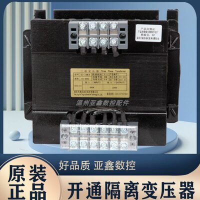 南京开通三相干式电源变压器SG-1.5KM/B车床伺服变压器SG-2000VA