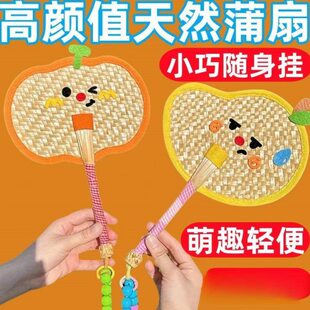 手工编织扇创意可爱动物夏天耐用蒲扇扇子随身可携式包装饰挂件手