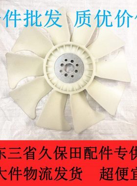 久保田收割机488 588 688发动机风扇15461-74110十叶水箱风扇