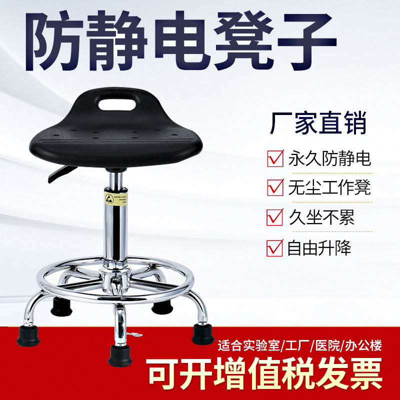 工厂防静电圆f凳子实验室升降凳学校无尘车间流水线发泡旋转工作