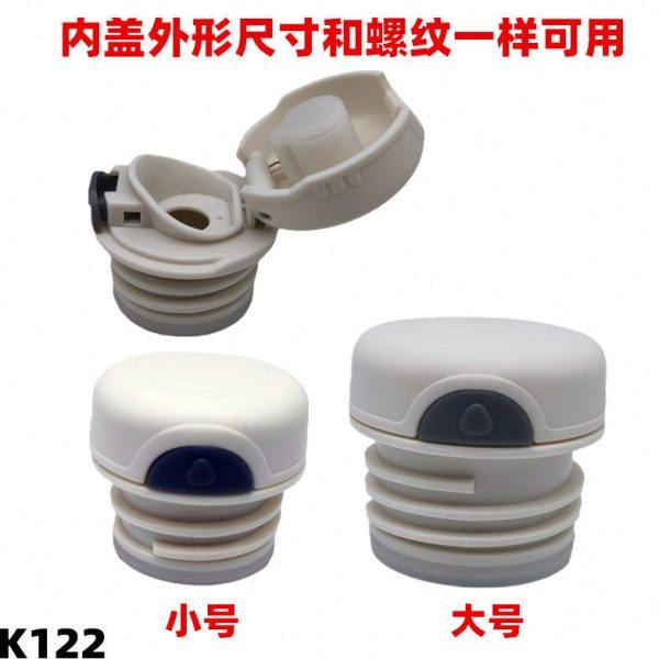 K122 PP内开关保温杯盖水壶塞杯内盖内塞内盖子专用配件,餐饮具,防漏杯盖,淘宝优惠券,粉丝福利购,淘宝优惠卷