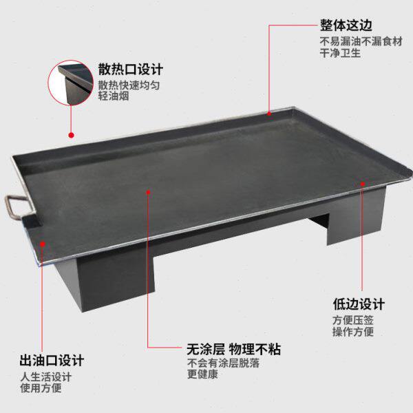 铁板鱿鱼专用铁板烧盘家用烤盘鸡蛋饼烤冷面豆腐炒饭商用摆摊设备