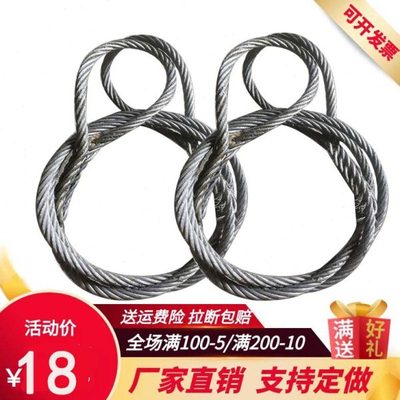 插编钢丝绳子吊索具起重吊装吊车塔吊编头10/12/14/16/18MM拖车绳