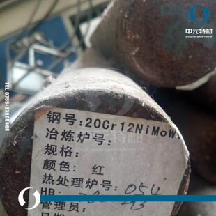 2Cr12NiMoWV（22Cr12NiWMoV）耐热不锈钢棒 圆棒 圆钢 光圆 钢板