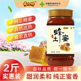纯正土蜂蜜1000g 券后16.9元包邮