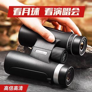 德国双筒望远镜高倍高清专业级成人演唱会可拍照微光可夜视观鸟镜