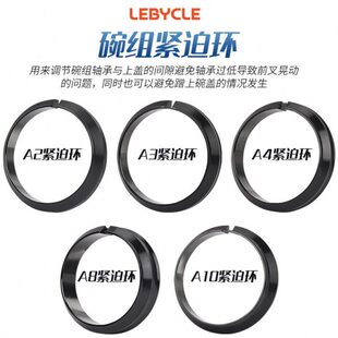 山地公路自行车碗组紧迫环28.6前叉竖子车头框量调节压迫环垫圈