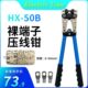 牛鼻子压线钳HX 50B大型冷压裸端子YO型OT铜铝鼻手动压接钳工具