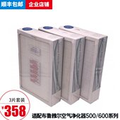 包邮 650E滤芯 配布鲁雅尔空气净化器510B 适用blueair过滤网503
