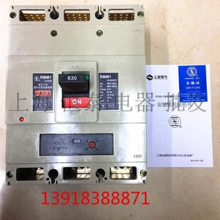 精品上海人民电器塑壳断路器RMM1-630S/3300 500A600A630A空开