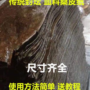 手工桑皮纸封酒坛猪血料纸糊酒瓶酒坛酒篓密封材料古法封口专用纸