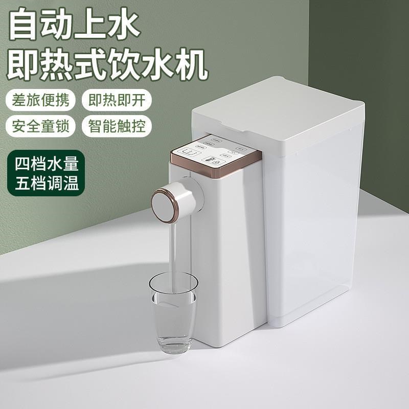 小型桌面即热式l饮水机办公室家用速热便携台式直饮开水机